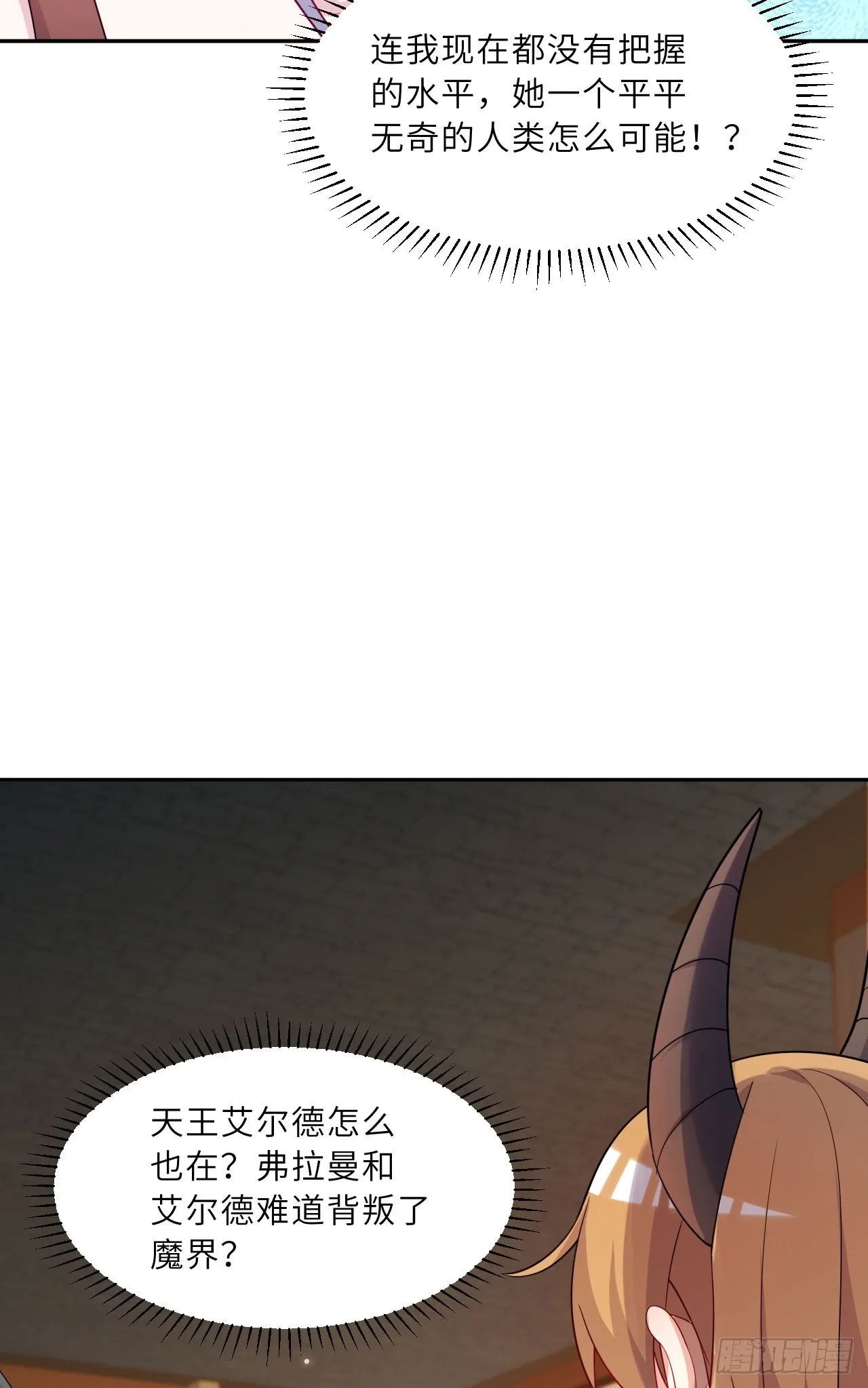 126回-好的~伊薇特大人！68