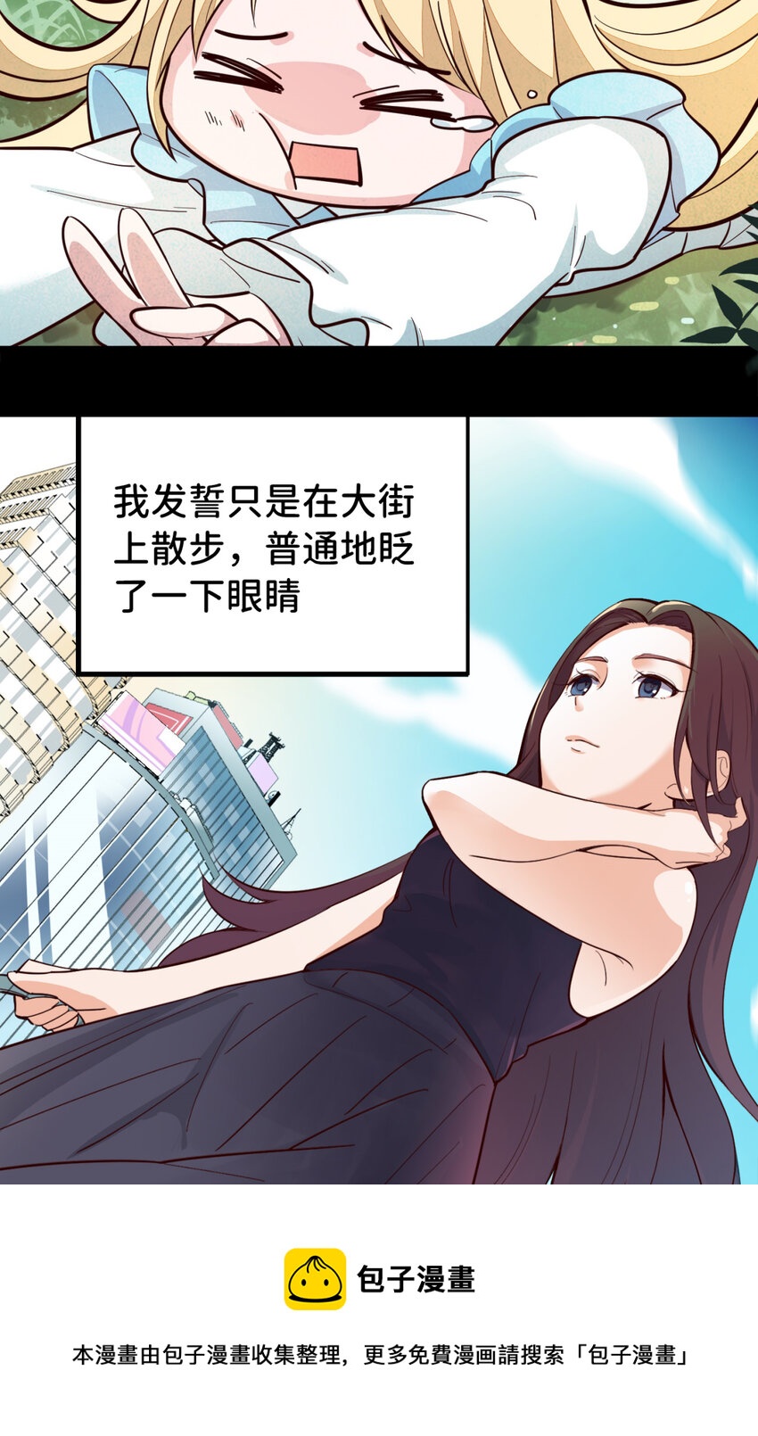 01回 穿越成萝莉的爱丽丝4