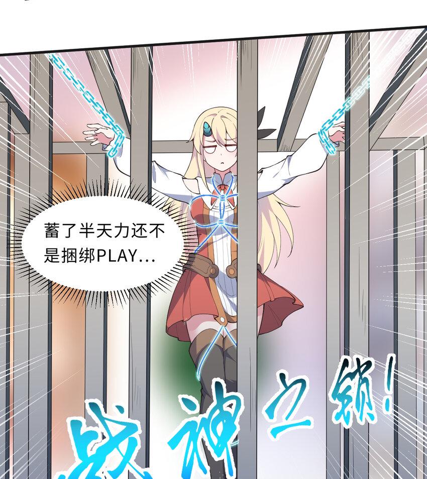 26回受死吧！魔王！23