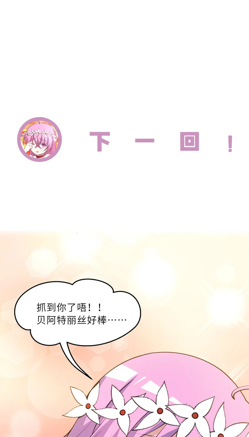 140回 你到底有什么目的？62