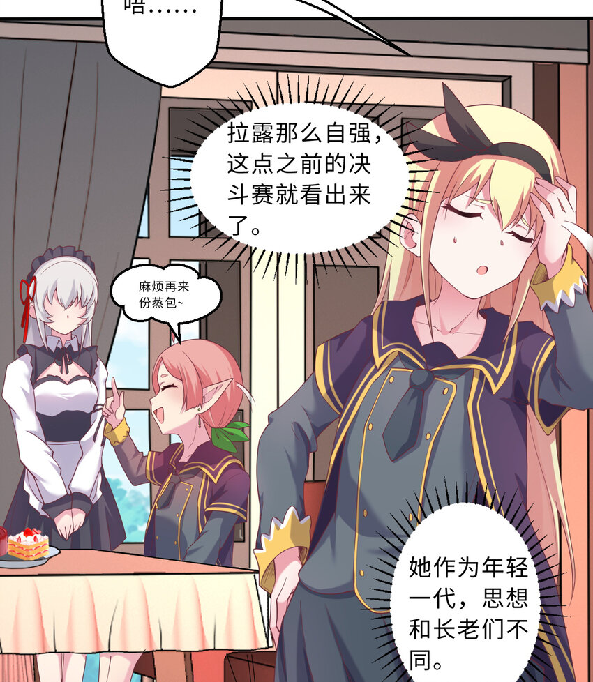 63回 想要自然之种怎么这么难40