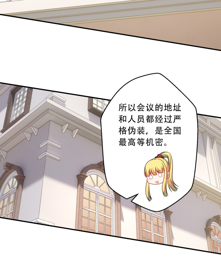92回 国王会议9