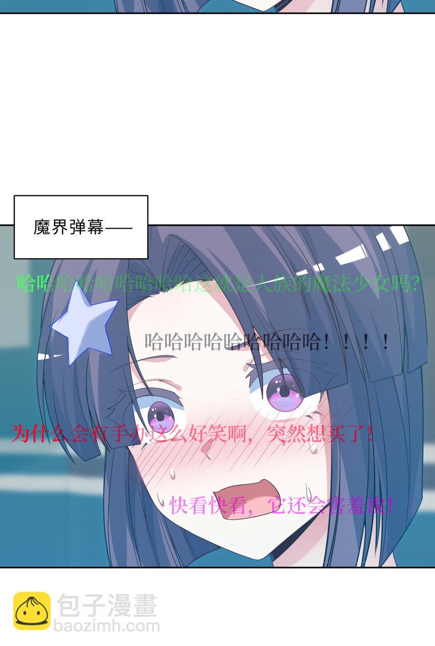 116回 魔王之力23