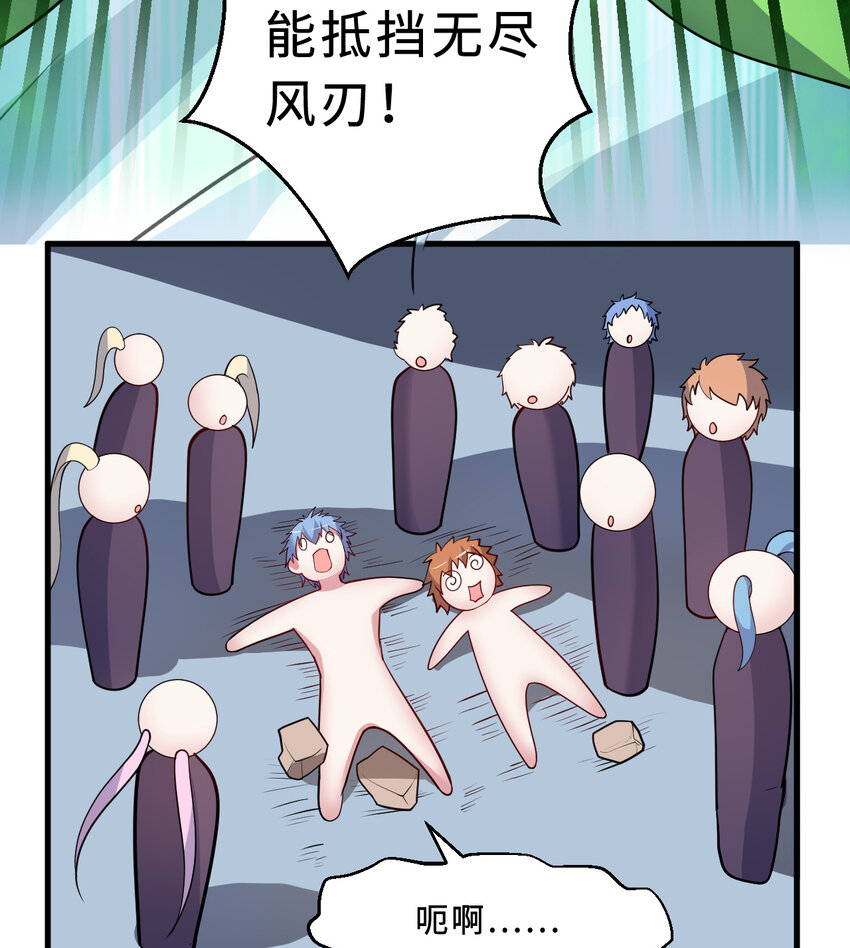 61回 他认真起来了82