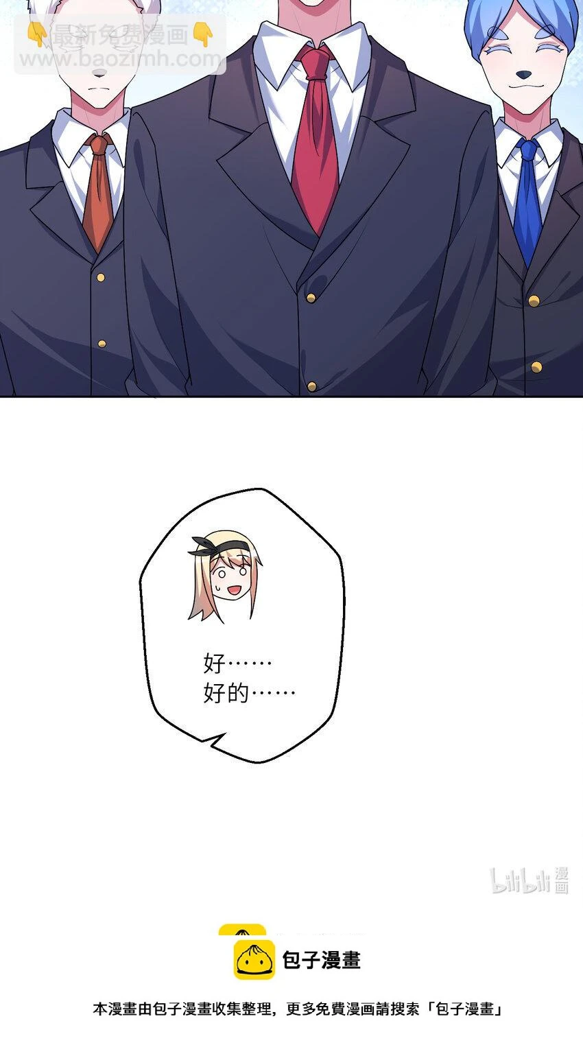119回 看起来莫名危险的样子69