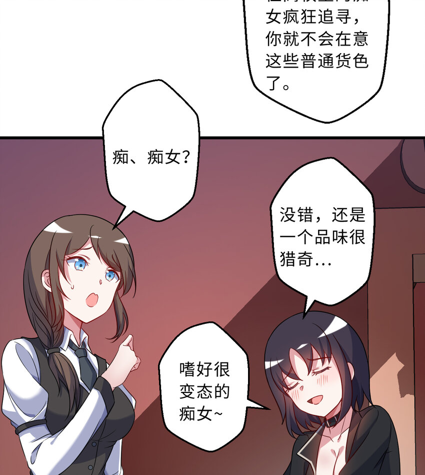 64回 真是值得庆祝……39