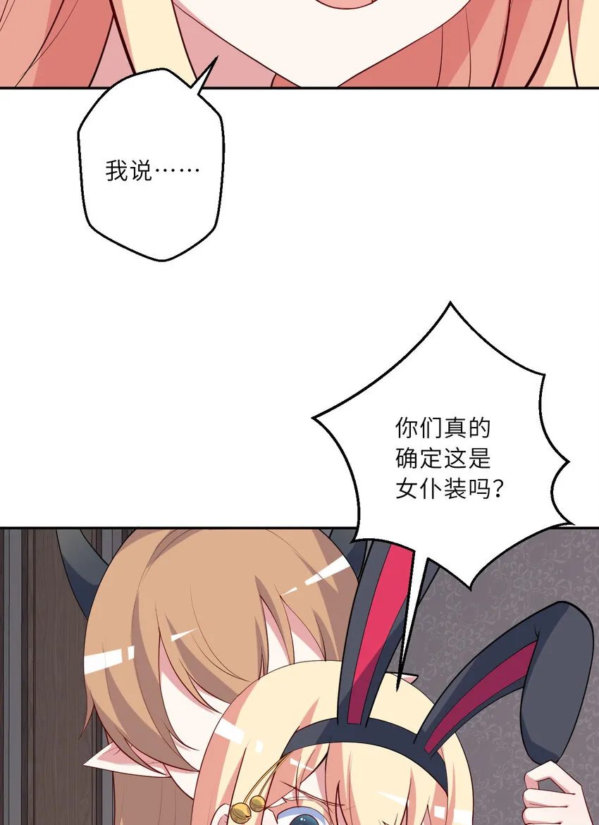 125回 还穿着女仆装？3
