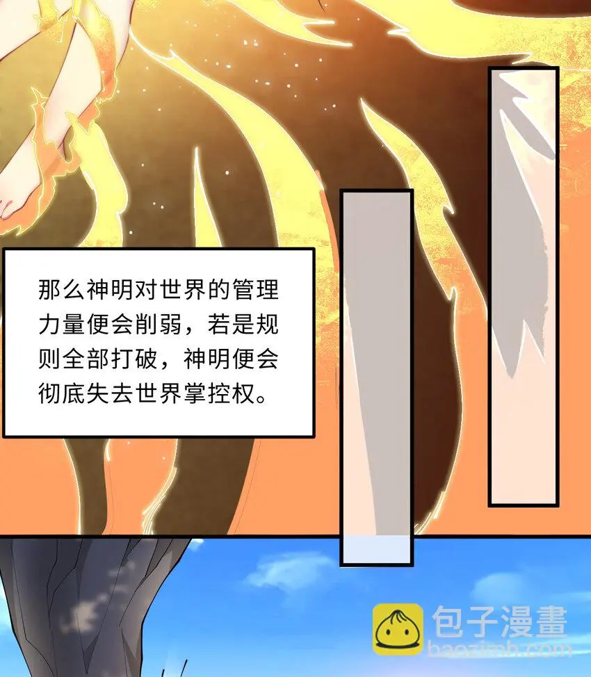 23回魔族四大天王盯着你7