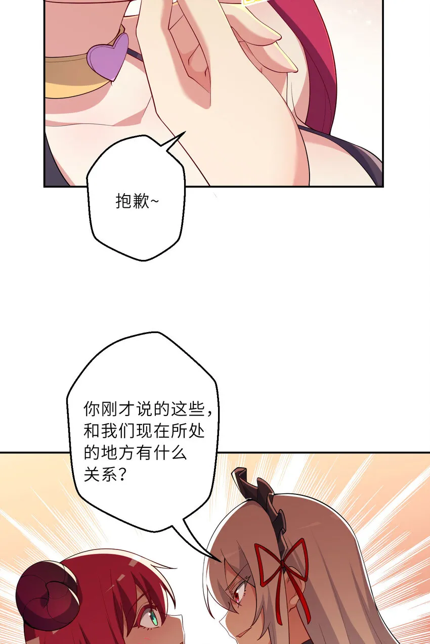 125回 还穿着女仆装？39