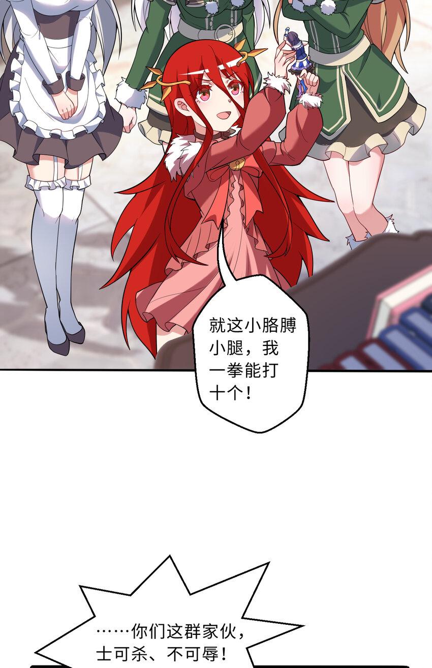115回 士可杀！不可辱！34