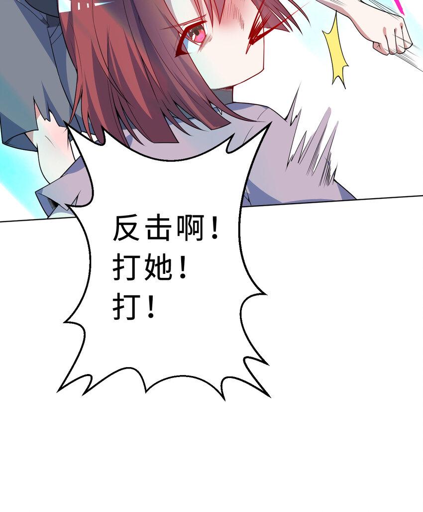 110回 可是她已经死了55