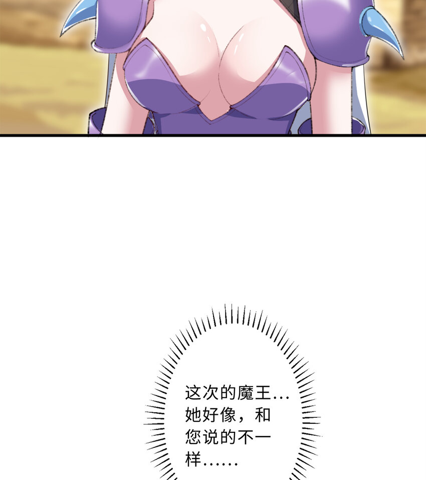 77回 你担心我啊？54