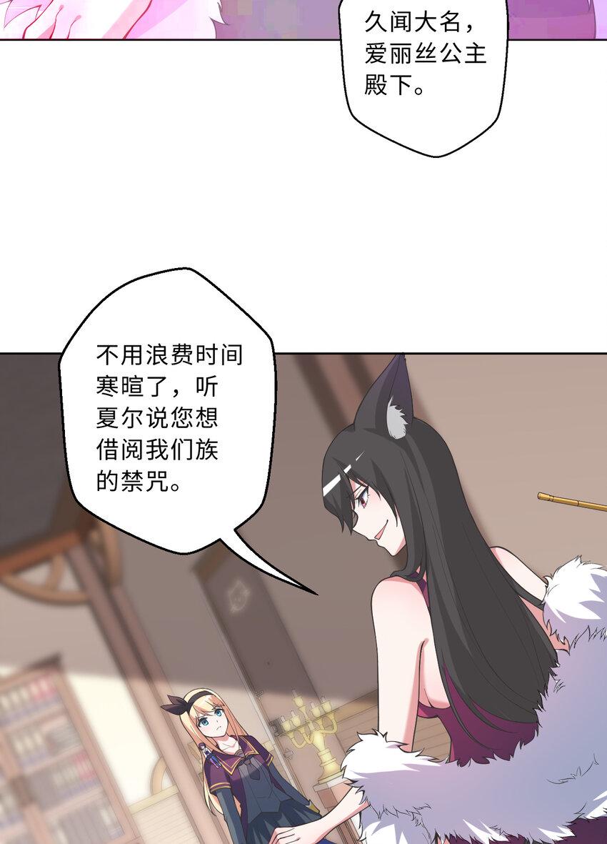 118回 难道逃跑了！？16