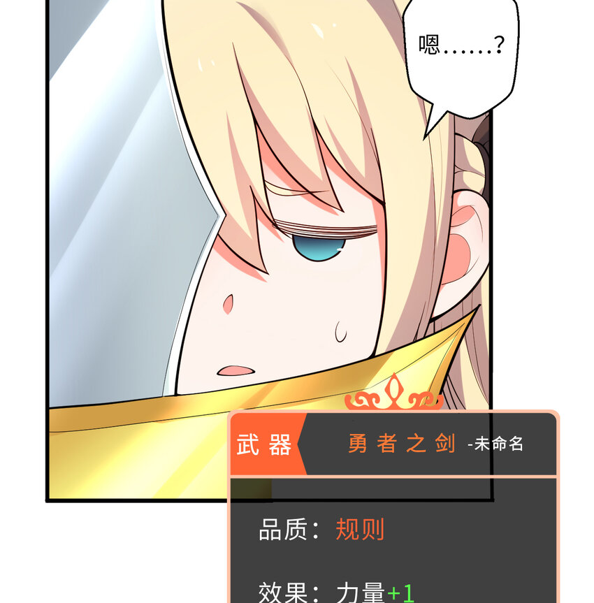 30回艾尔德真不会说谎啊13