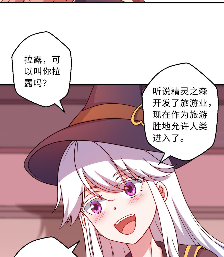 49回你好像当不成勇者了13