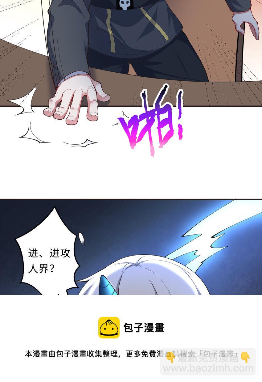 25回进、进攻人界？28