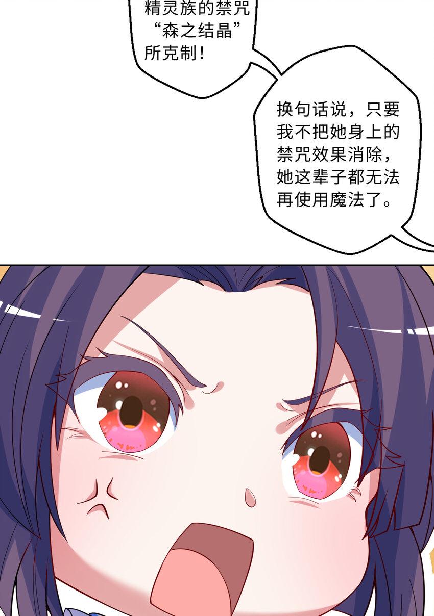 115回 士可杀！不可辱！7