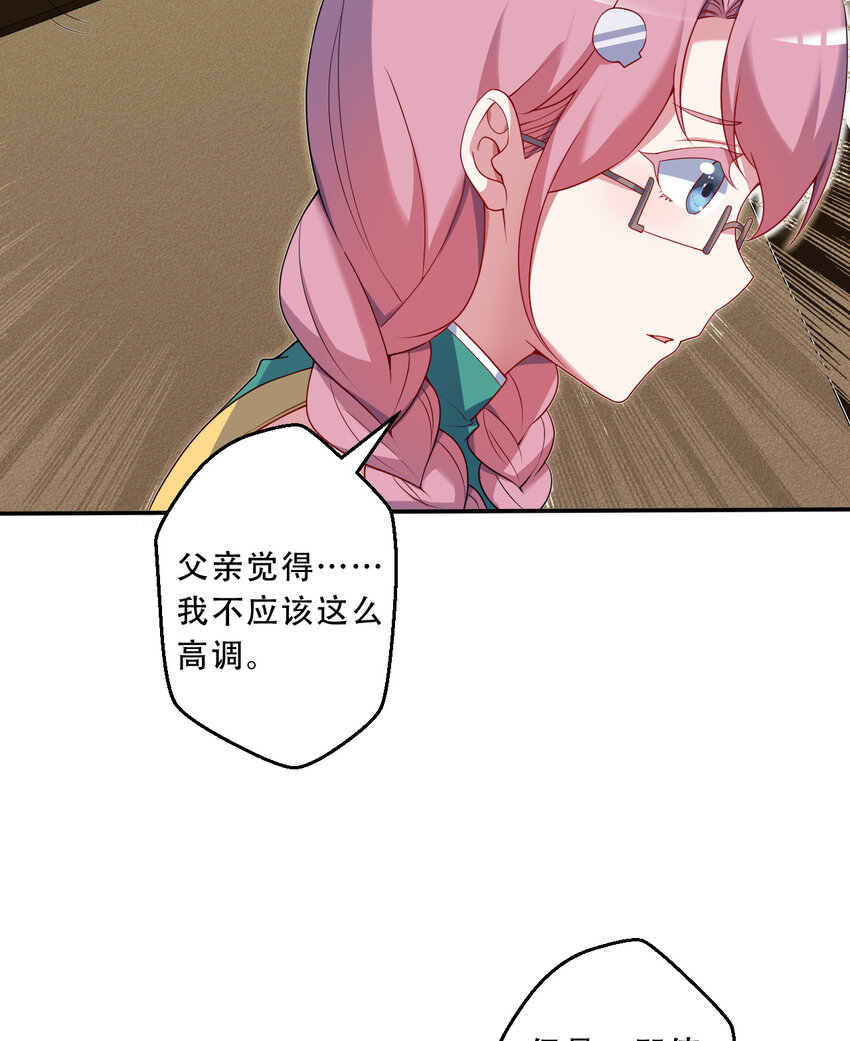 96回 找到了！炼金术士！62