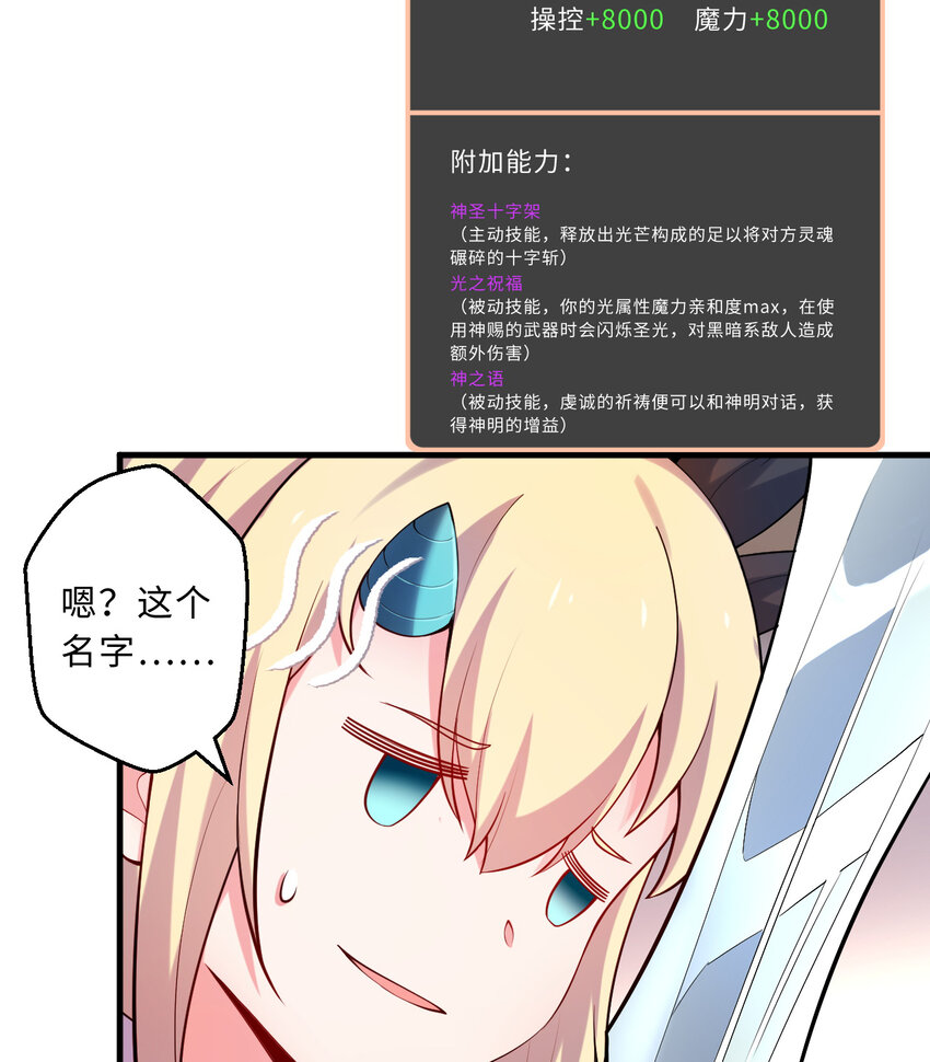 30回艾尔德真不会说谎啊22