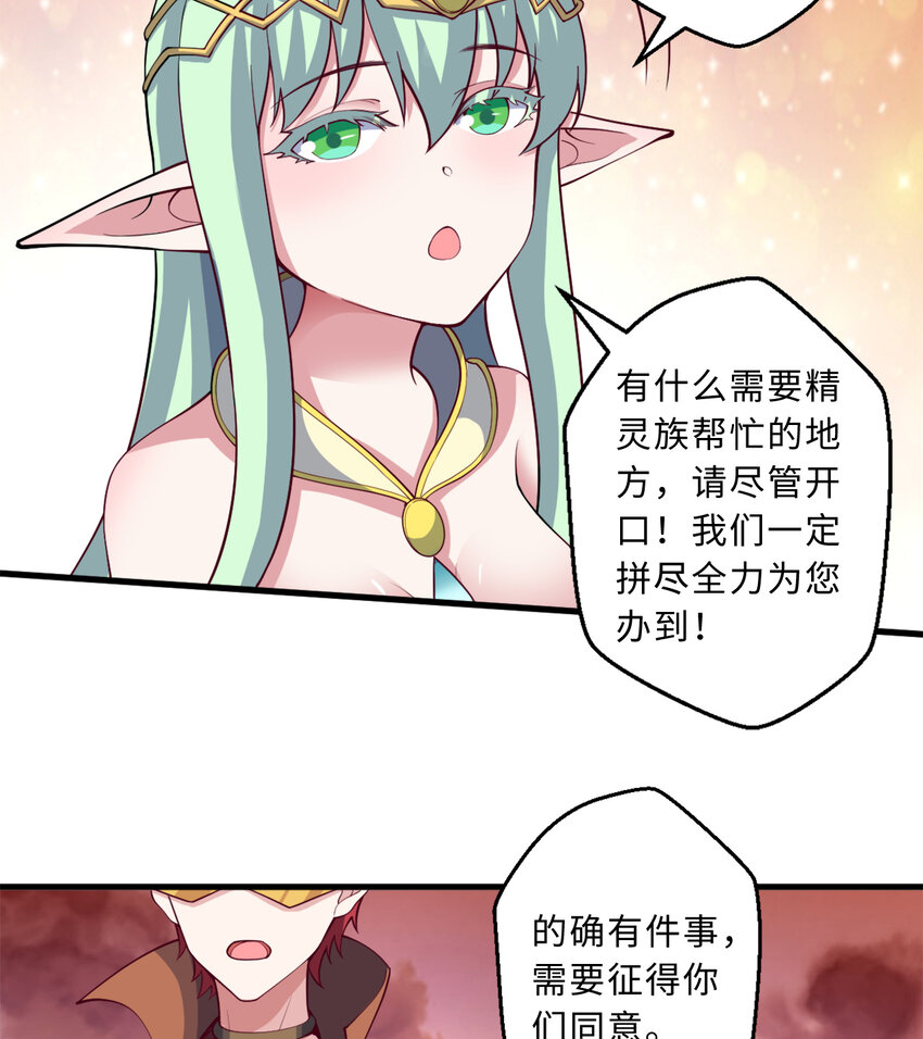 77回 你担心我啊？44