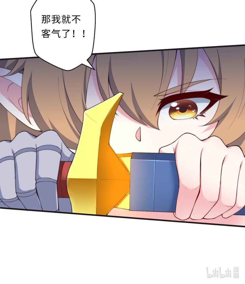 26回受死吧！魔王！66
