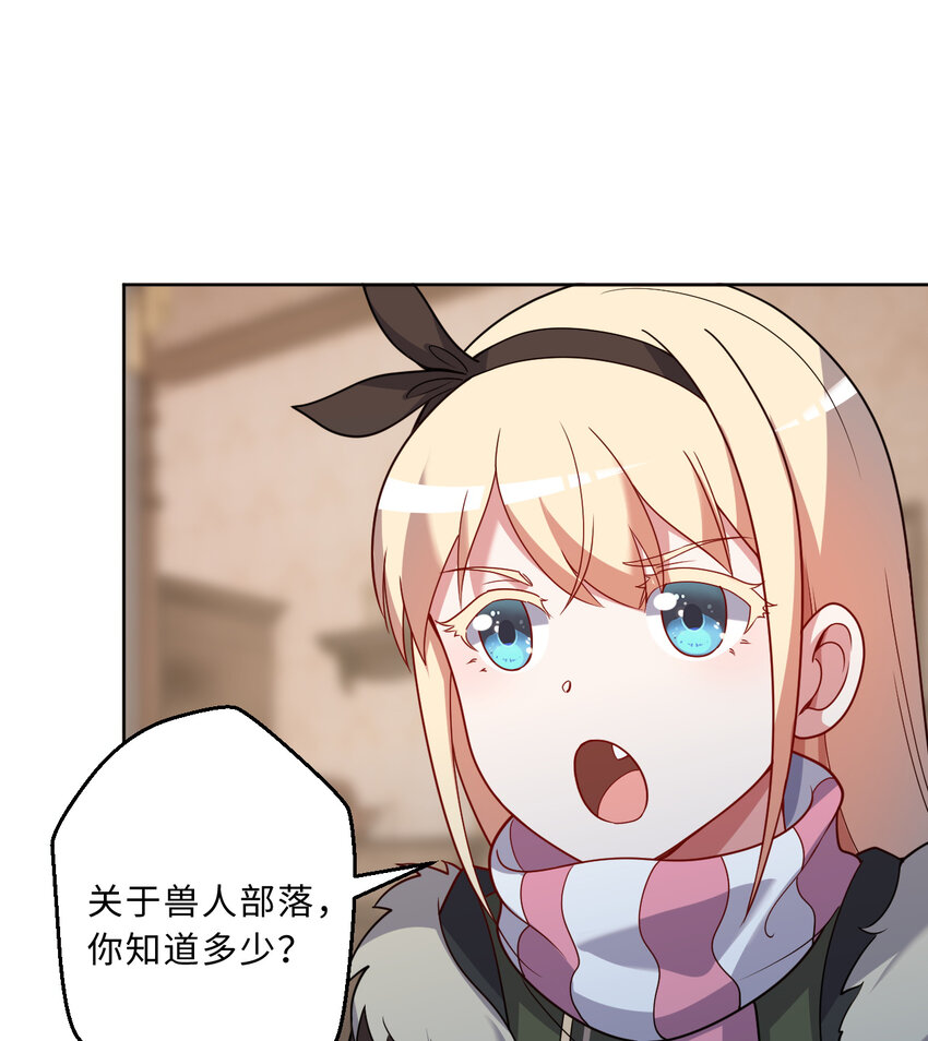 88回 不可以揪人家的尾巴昂51