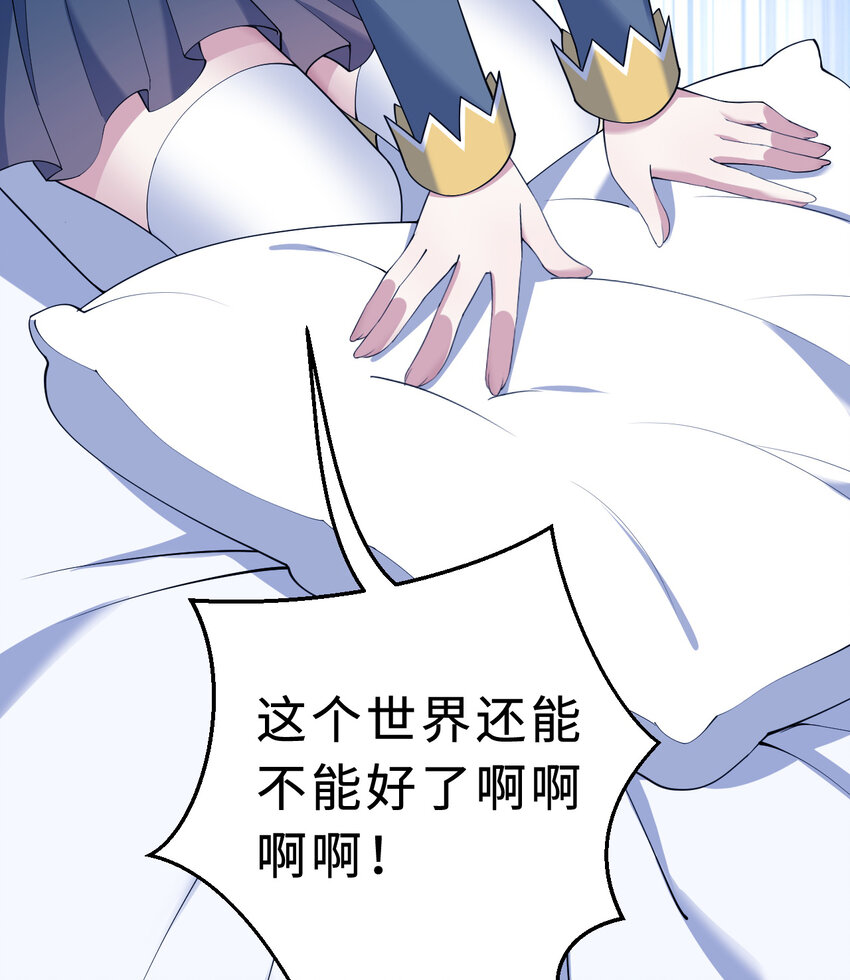 84回 这世界还能不能好了32