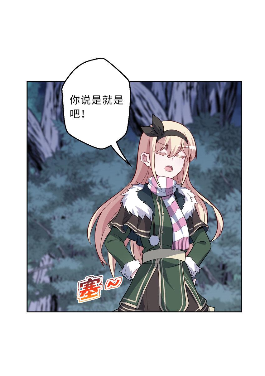 117回 小树林见！24