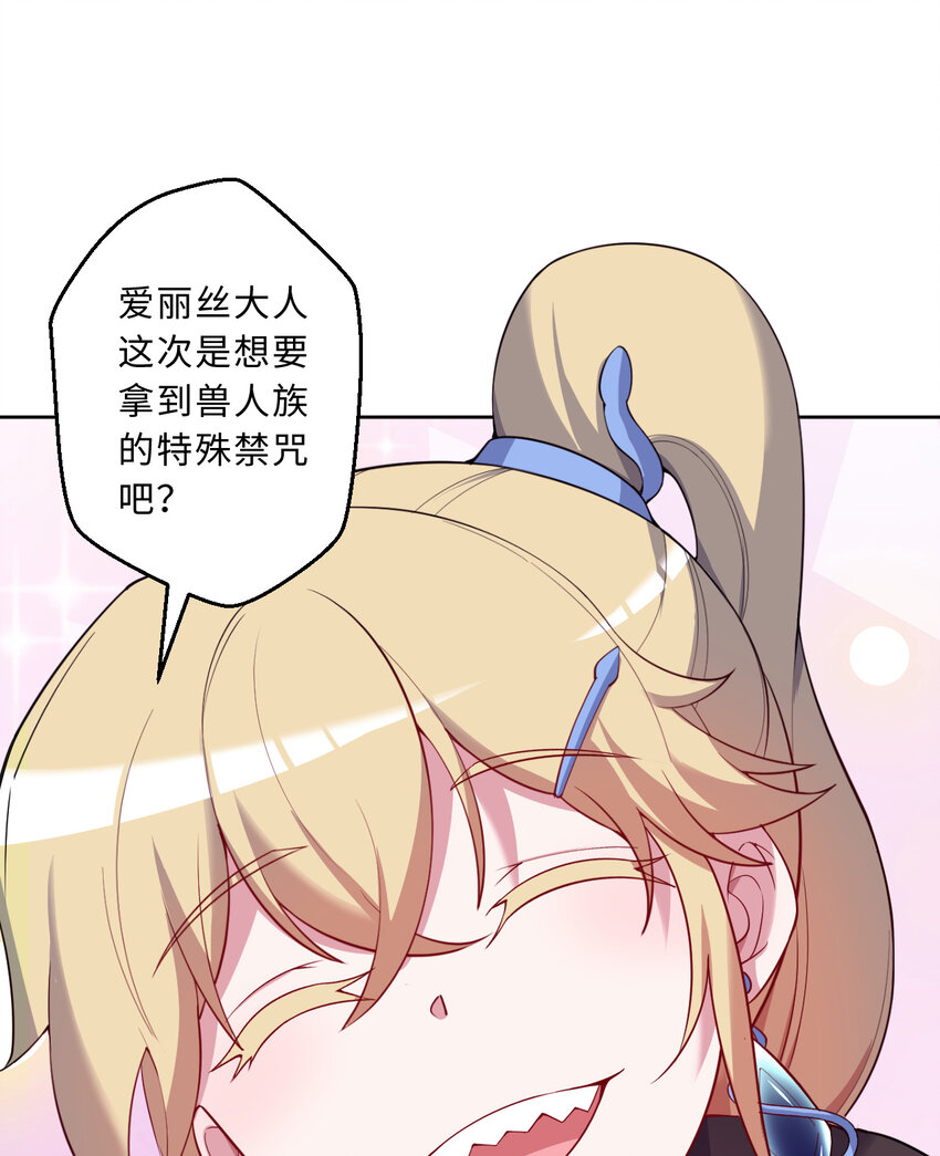 88回 不可以揪人家的尾巴昂55