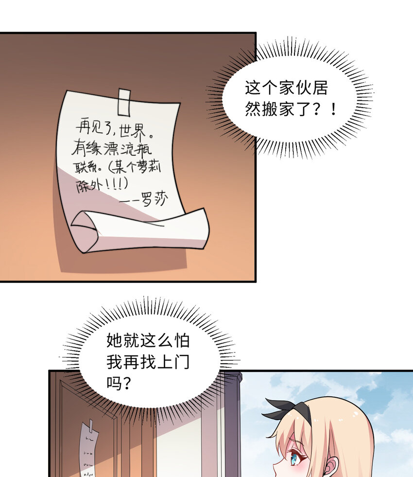 32回几天没见了，罗莎24