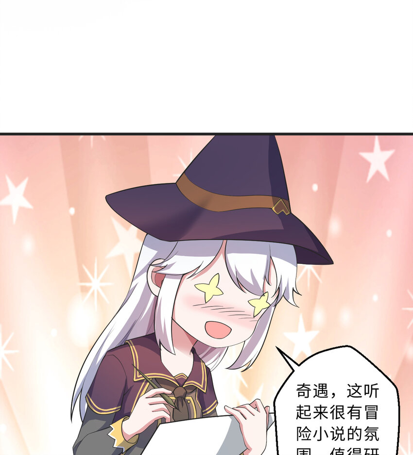 72回 神之树56