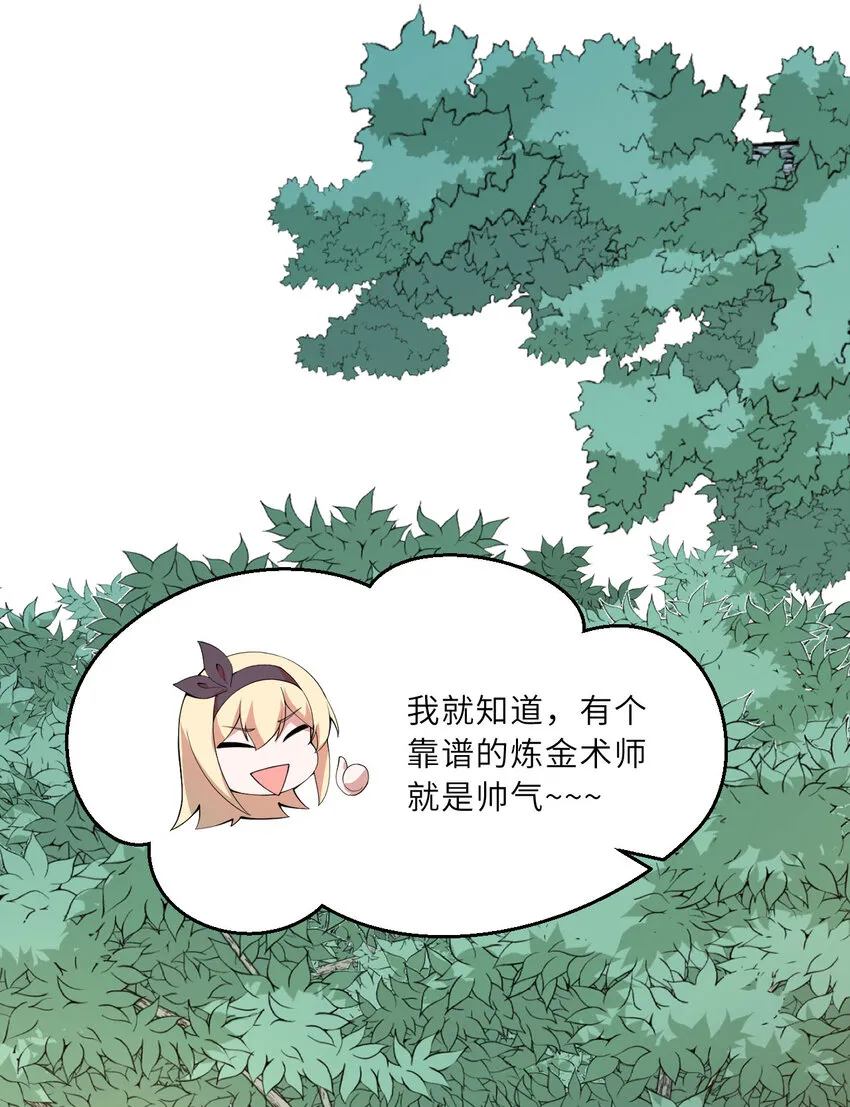 134回 姐姐？59