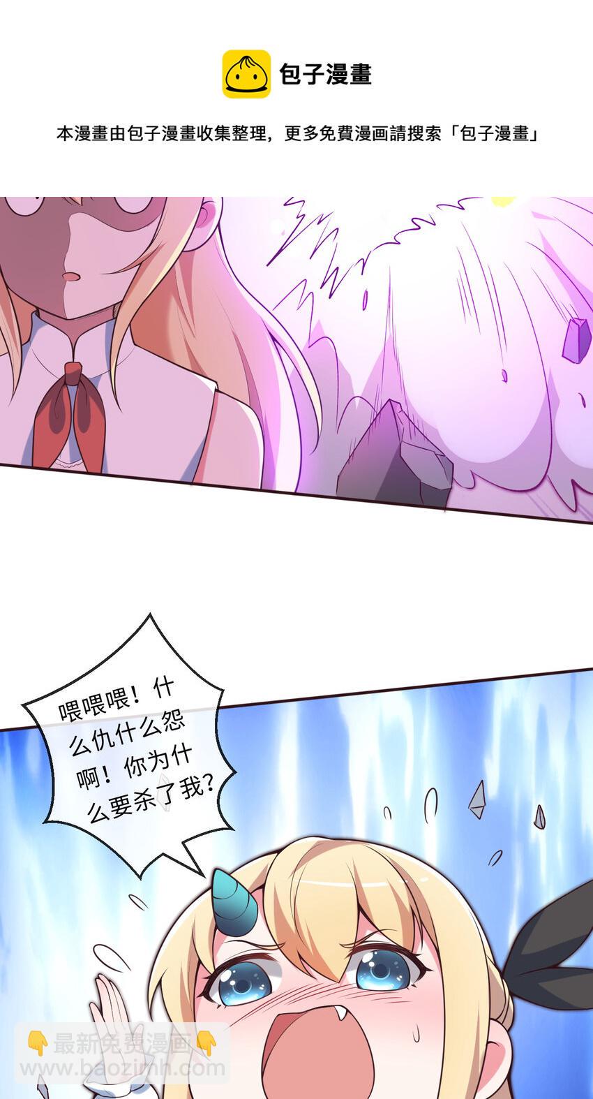 15回真假魔王32