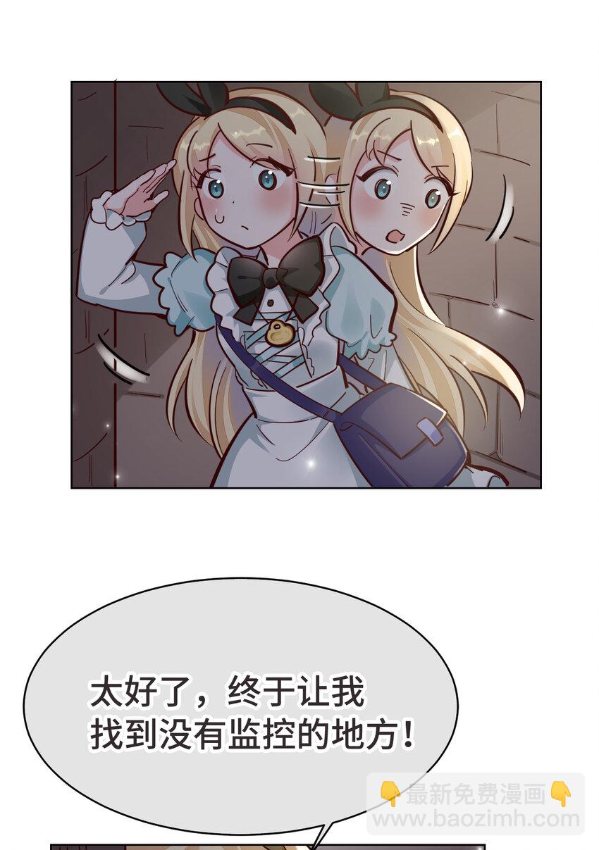 11回我一定被当成痴女了！2