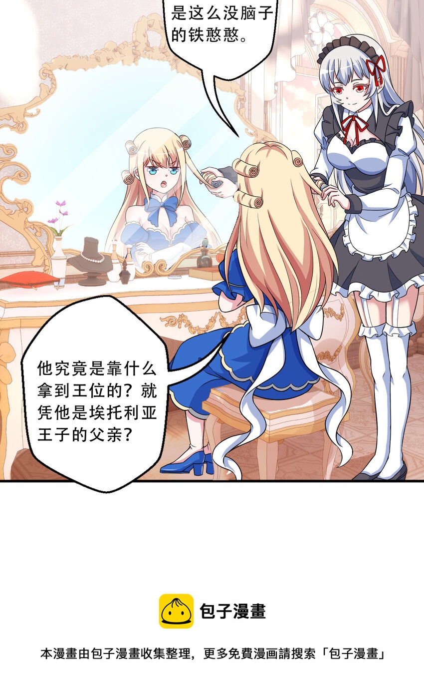92回 国王会议49