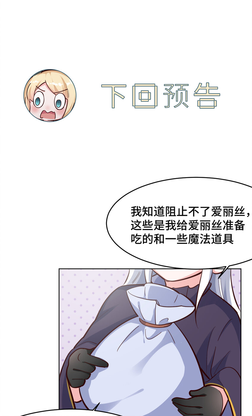 11回我一定被当成痴女了！41