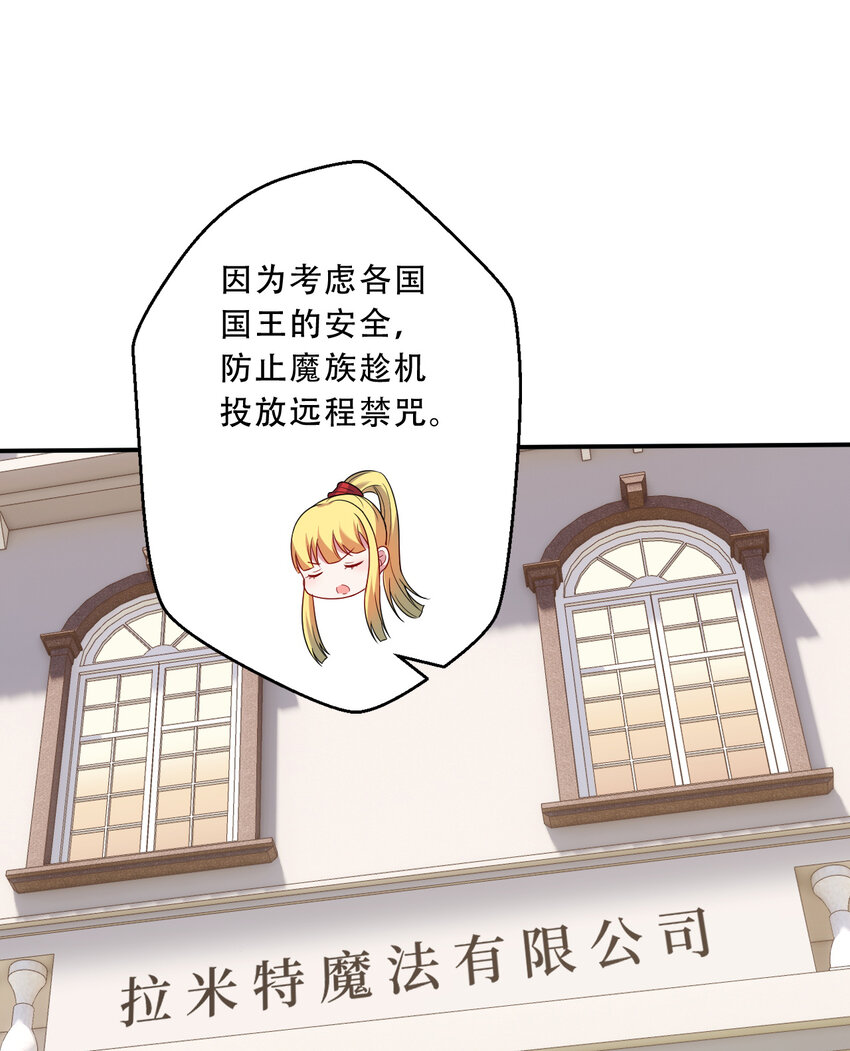 92回 国王会议8
