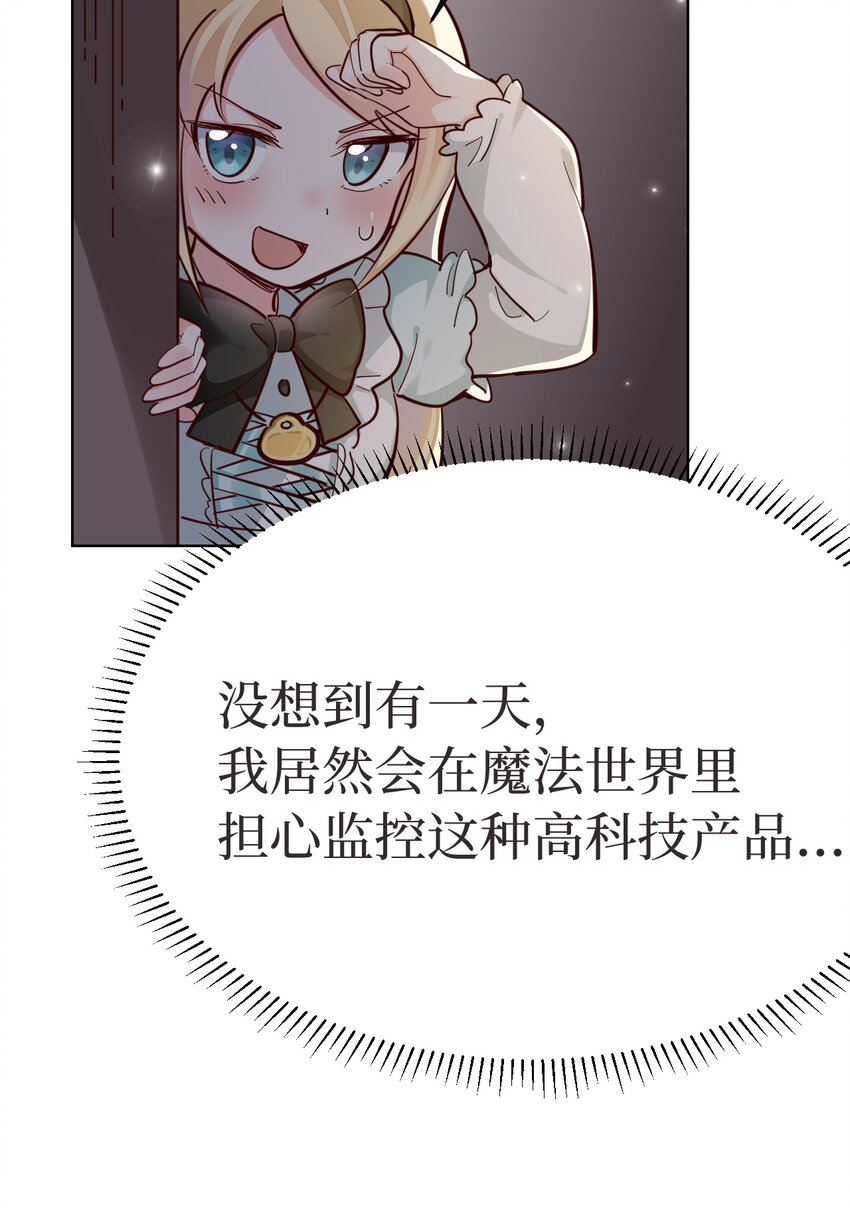11回我一定被当成痴女了！3