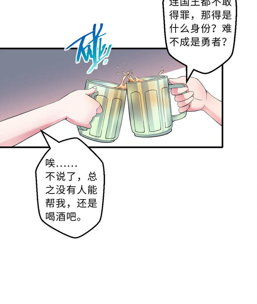 32回几天没见了，罗莎34