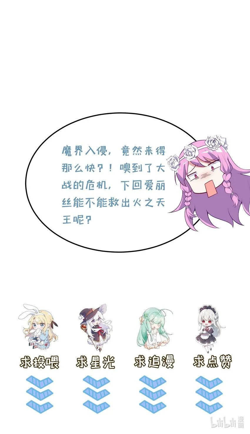 149回 真爱之吻59