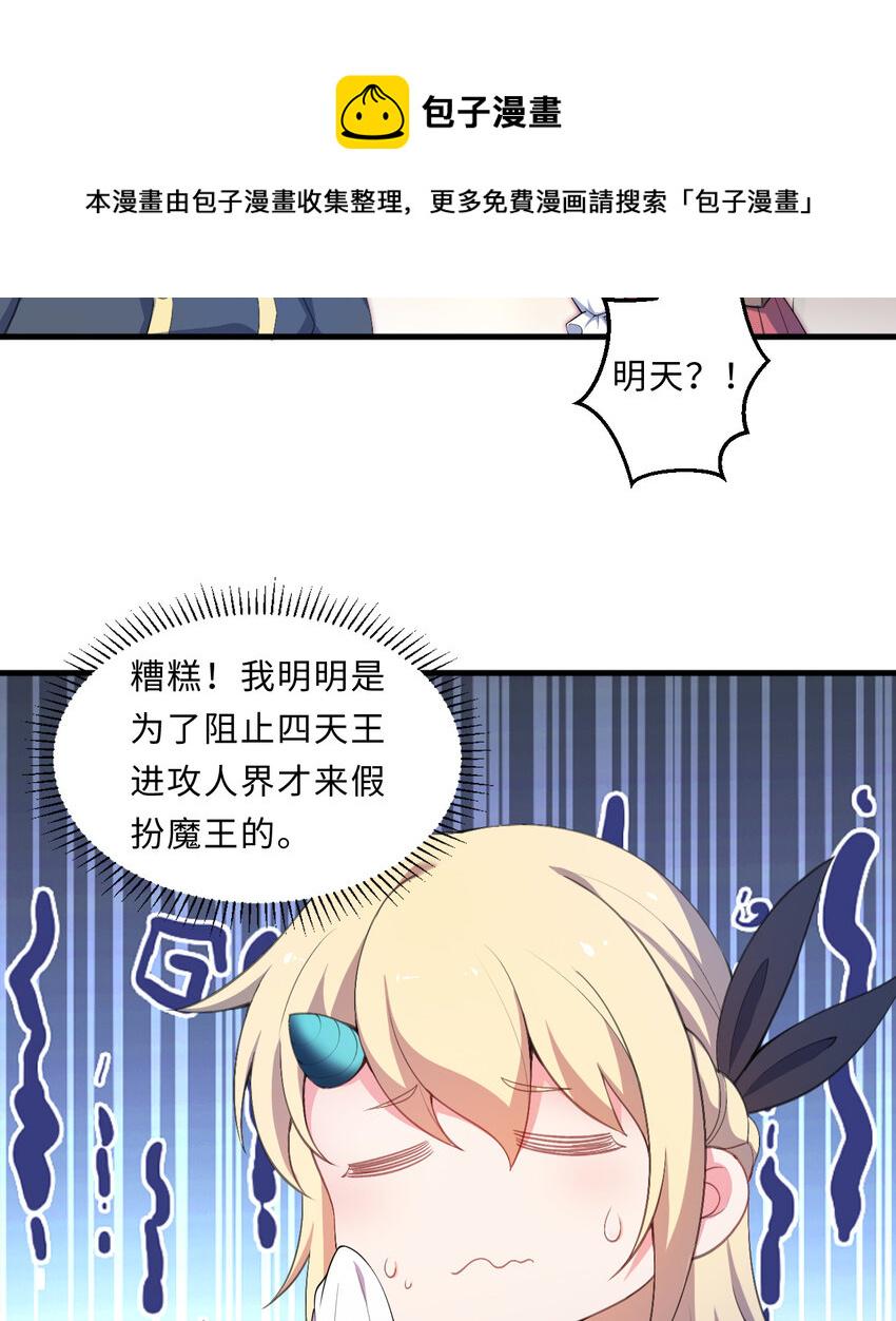25回进、进攻人界？32