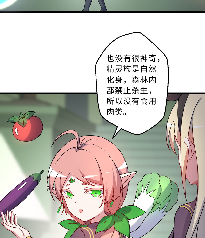 66回 你要杀人灭口！？32