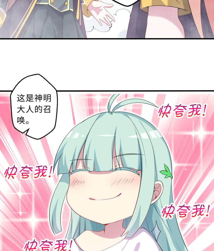 50回你才是真正的勇者31