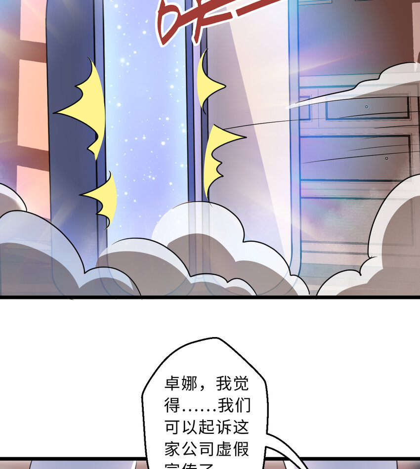 64回 真是值得庆祝……11