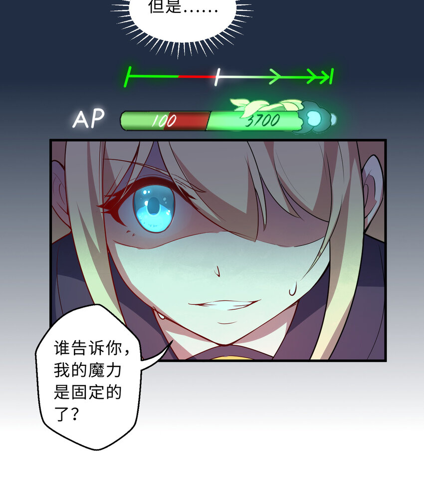 71回 我打扰到你们了吗？17