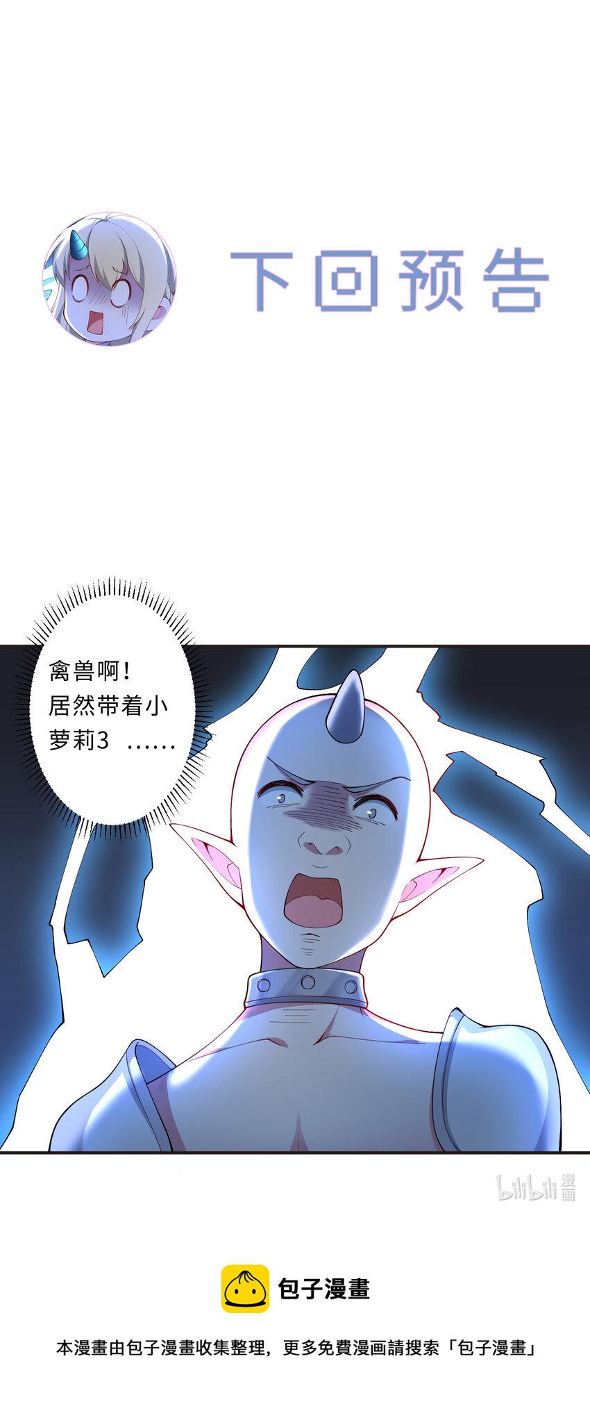 24回把你做成兔子馅饼哦~53