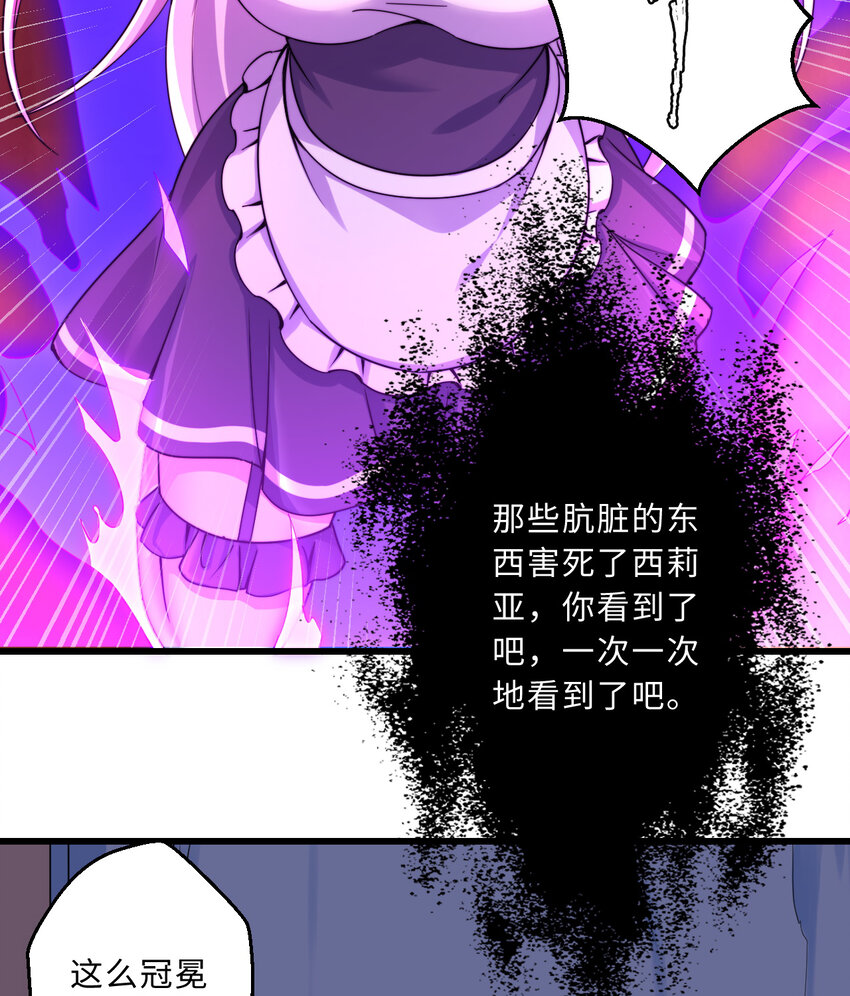 43回出现了！魔王之力的本体40