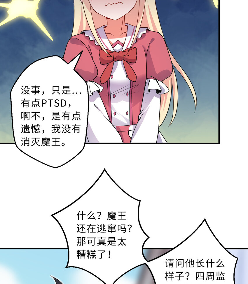 46回国王的私生女！？26