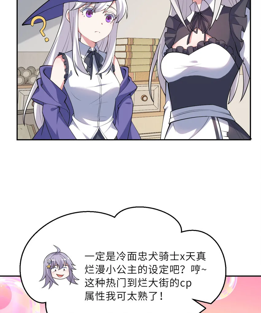 128回 嗑、嗑到了！62