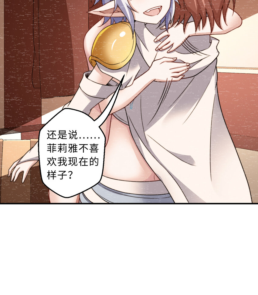 68回 再见了，菲莉雅64